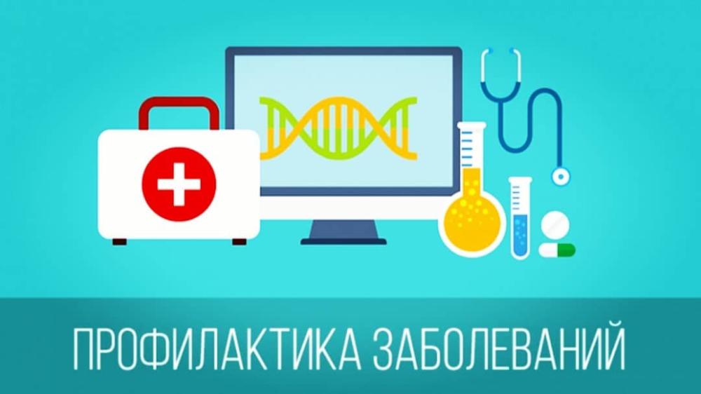Памятки по профилактике заболеваний